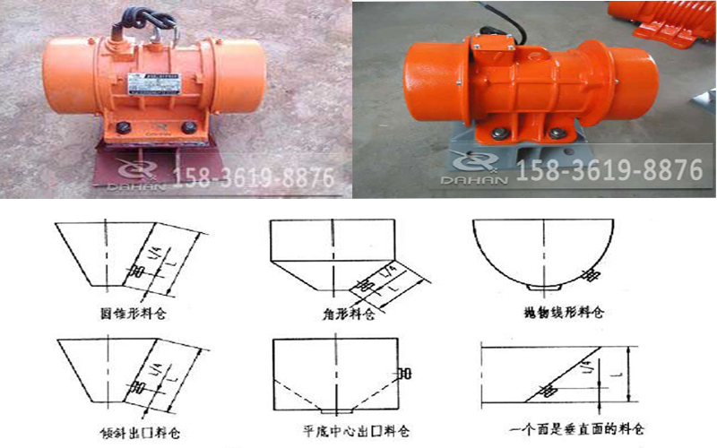 0.75kw倉壁振動器