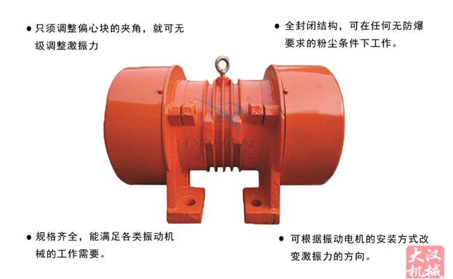 LZF-25倉(cāng)壁振動(dòng)器特點(diǎn)